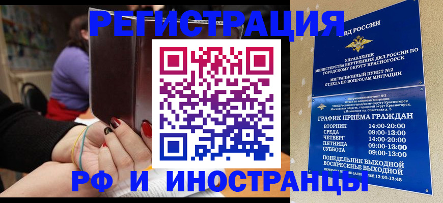 прописка регистрация в Искитиме
