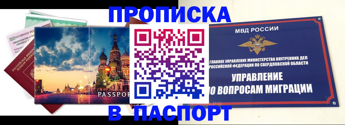 временная регистрация собственник в Искитиме